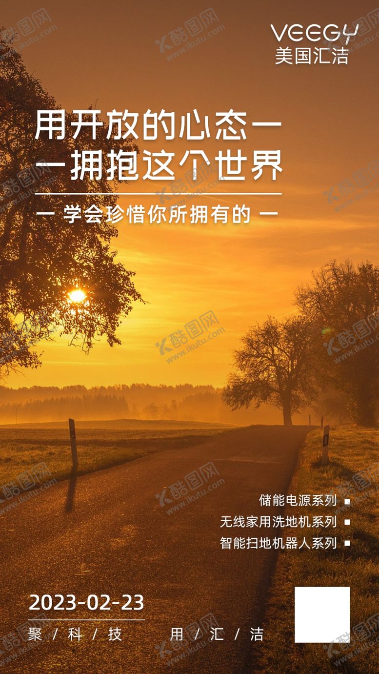 编号：50248110090603174136【酷图网】源文件下载-早安晚安励志打卡图正能量办公室