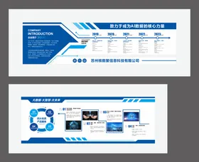 科技文化墙品牌愿景服务企业
