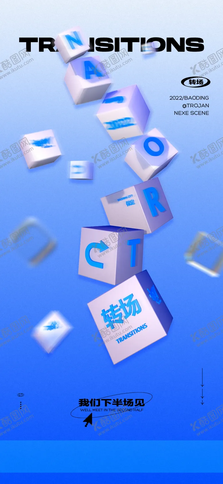 编号：78345609160448406158【酷图网】源文件下载-转场海报