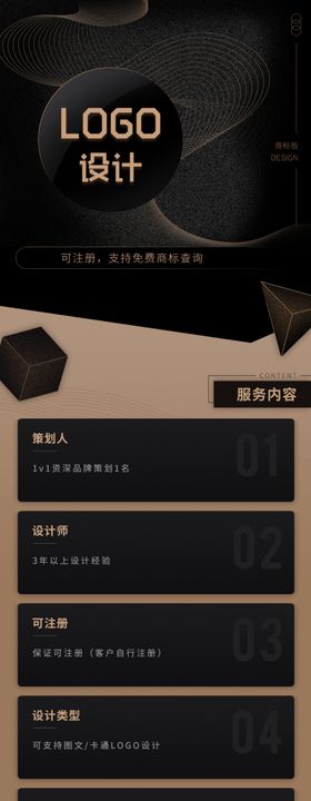 LOGO设计