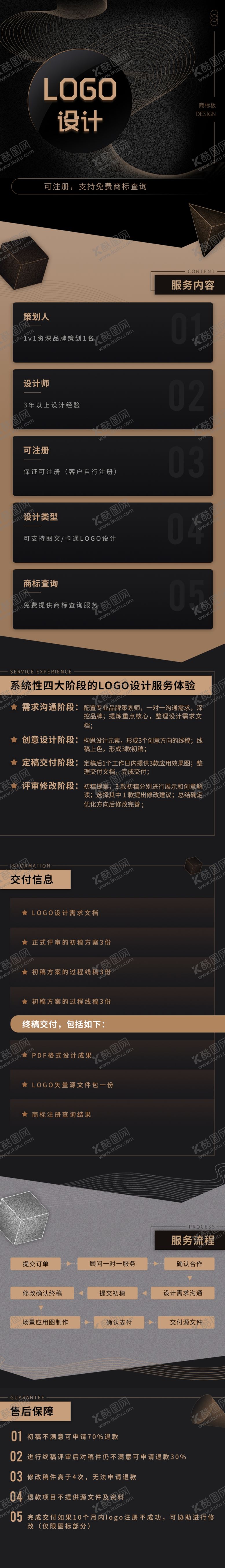 编号：12527910240654457882【酷图网】源文件下载-LOGO设计