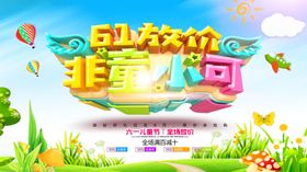 儿童节