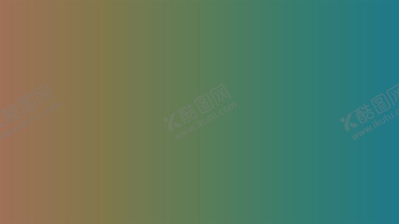 编号：27593502021734071112【酷图网】源文件下载-渐变背景素材