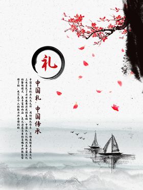 遵德守礼