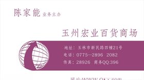 百货名片