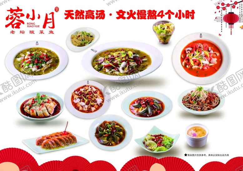 编号：37859809212224053589【酷图网】源文件下载-各种菜品