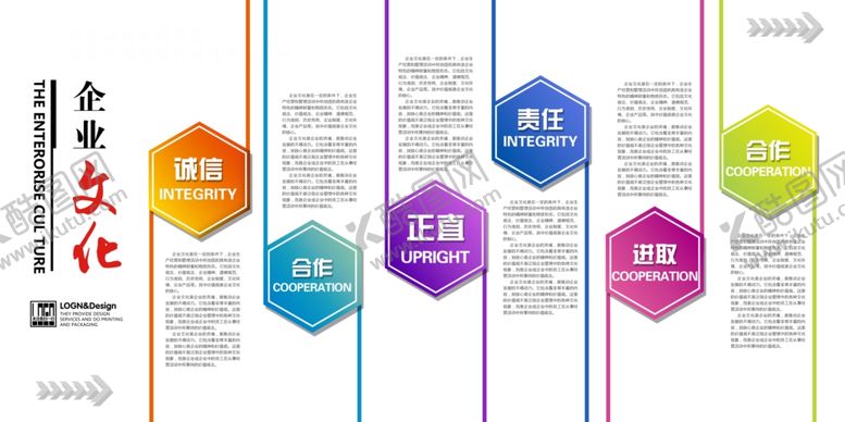 编号：94696306271119337746【酷图网】源文件下载-企业文化