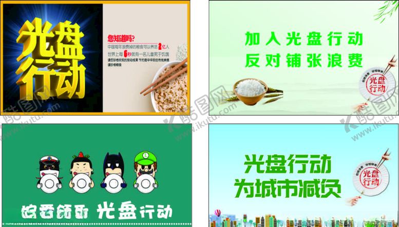 编号：63443507130608019661【酷图网】源文件下载-光盘行动卡通可爱素材