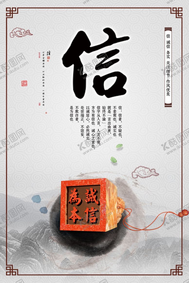 编号：83995509180918299608【酷图网】源文件下载-企业文化诚信