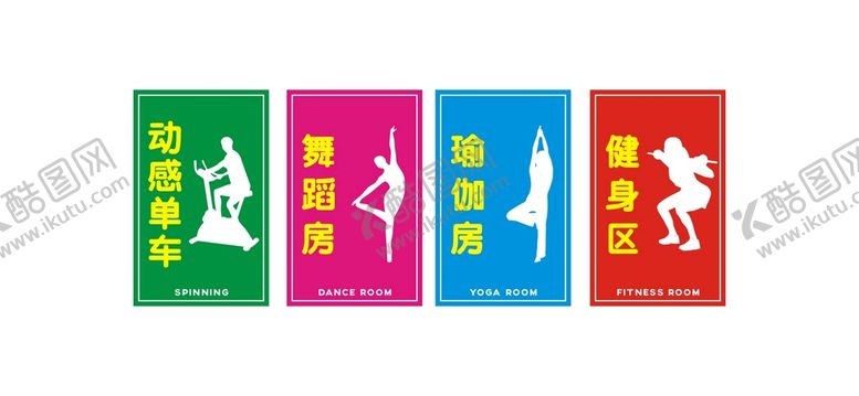 编号：21002901270625397389【酷图网】源文件下载-健身房指示牌