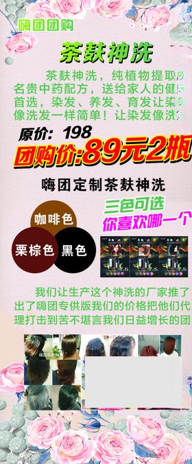 茶麸神洗