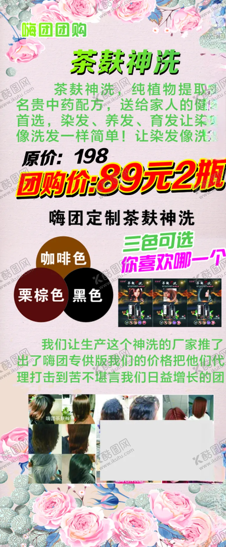 编号：50916206290020125584【酷图网】源文件下载-茶麸神洗