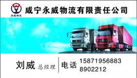 物流名片承接物流运输代收货