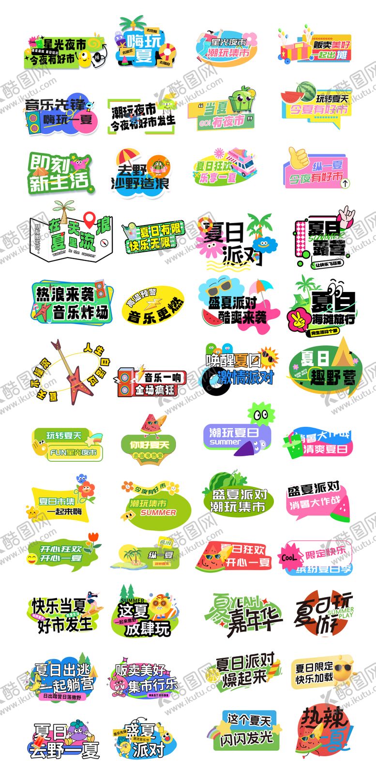 编号：36232707230934093926【酷图网】源文件下载-夏季手举牌