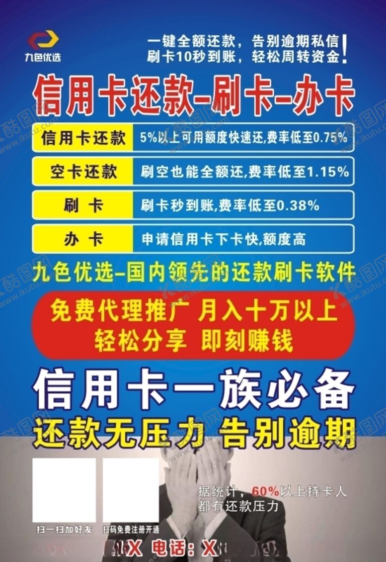 编号：18592810241042577860【酷图网】源文件下载-九色优选海报