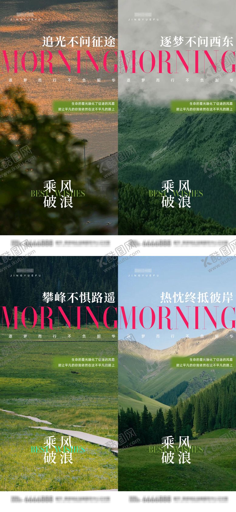 编号：70016706151408474397【酷图网】源文件下载-早安励志语录