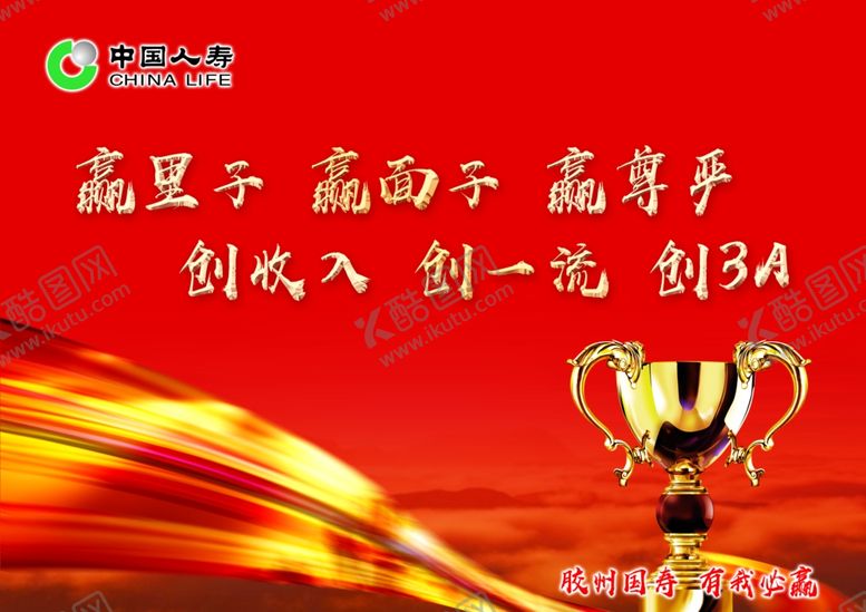 编号：24980410310528211541【酷图网】源文件下载-标语励志