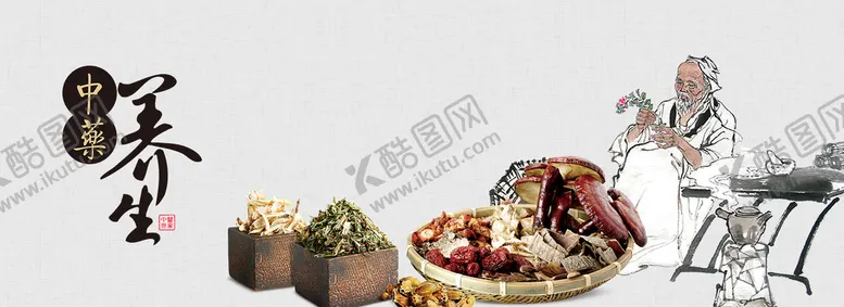 编号：18069509192318154829【酷图网】源文件下载-中医背景