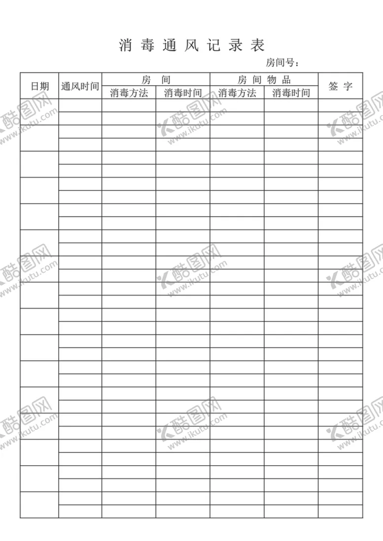 编号：27542709261600396274【酷图网】源文件下载-消毒通风记录表
