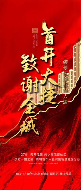 中式单图