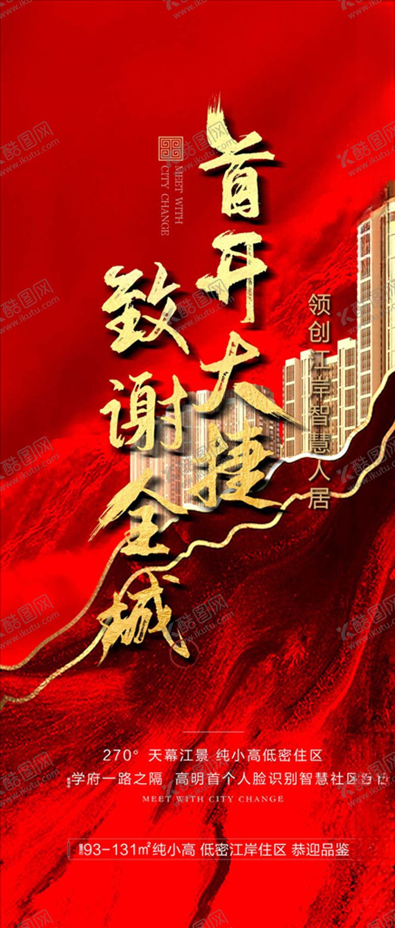 编号：13378905101620435300【酷图网】源文件下载-中式单图
