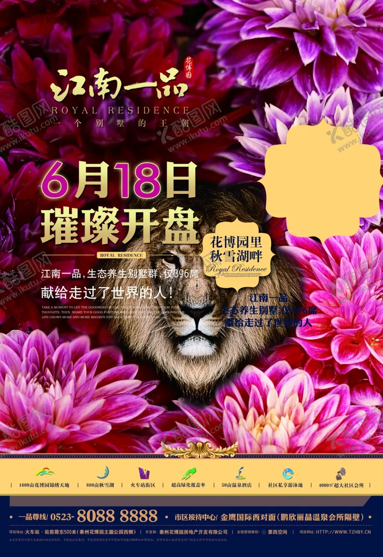 编号：33957604300209184709【酷图网】源文件下载-房地产海报