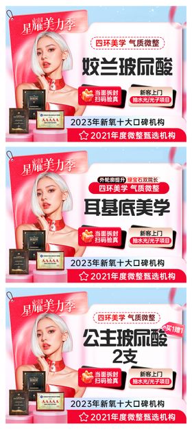 医美头图主图banner新氧美团大众