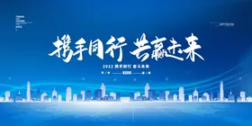 2022年会背景1颁奖典礼虎议签到处