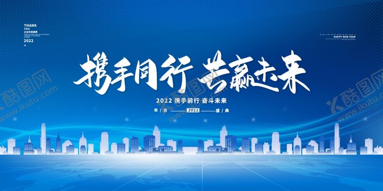 编号：66445101121557046968【酷图网】源文件下载-2022年会背景