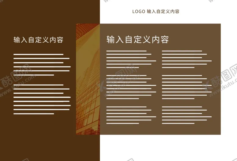 编号：97627005020133407505【酷图网】源文件下载-公司介绍