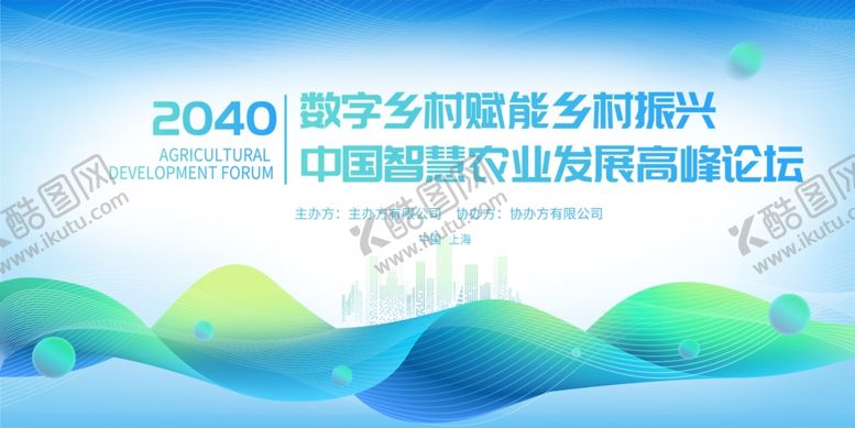 编号：77991302232132424526【酷图网】源文件下载-绿色能源展板