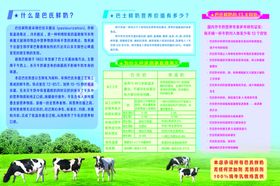 巴氏奶简介营养价值及13大好处