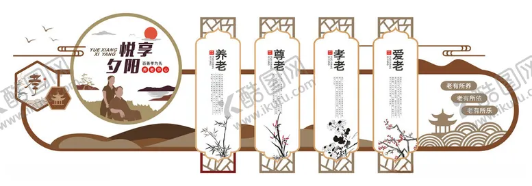 编号：72526912100546191026【酷图网】源文件下载-悦享夕阳图片