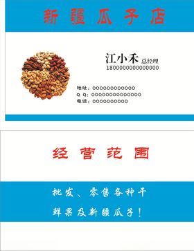 干货名片