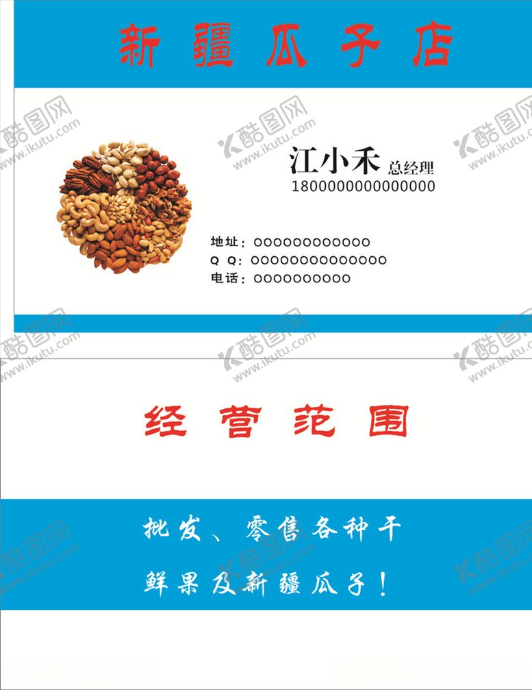 编号：46132509130700565612【酷图网】源文件下载-干货名片