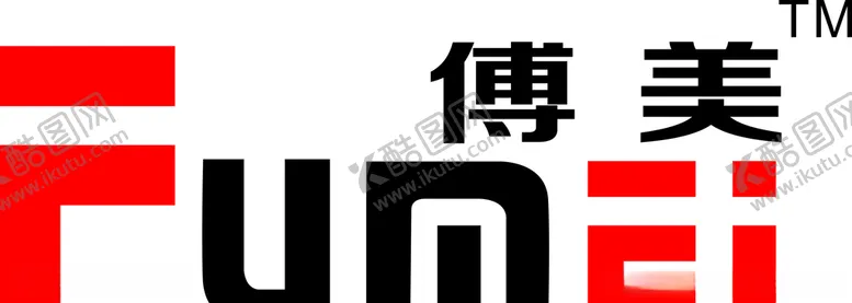 编号：69288406271850508141【酷图网】源文件下载-傅美