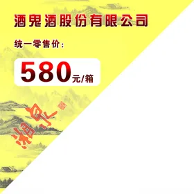 箱贴不干胶