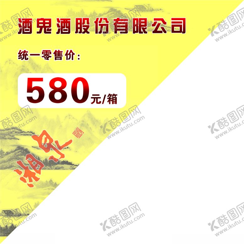 编号：63065010091516121364【酷图网】源文件下载-箱贴不干胶