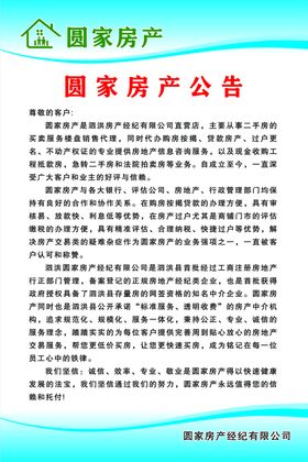 中介制度