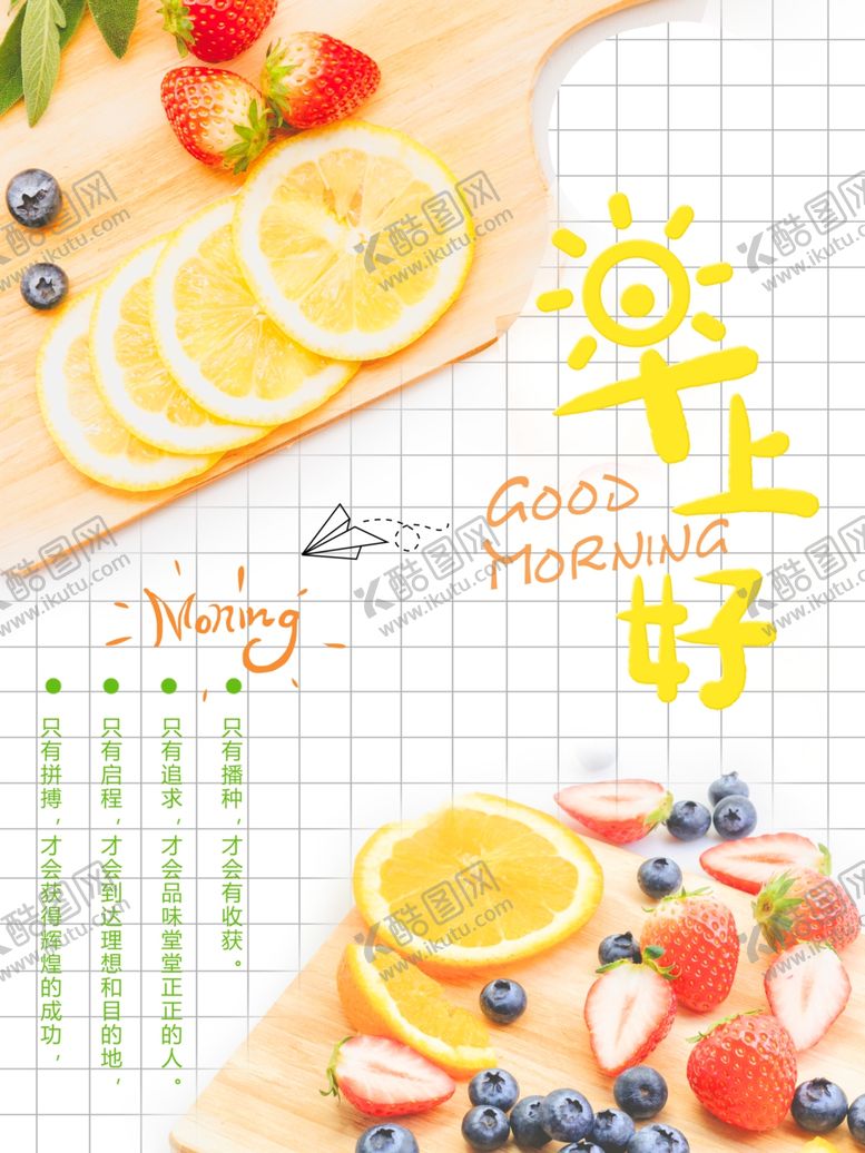 编号：27452606290059237051【酷图网】源文件下载-早餐海报