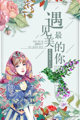 中秋节海报设计