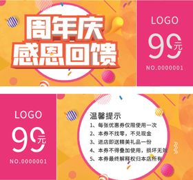 周年庆