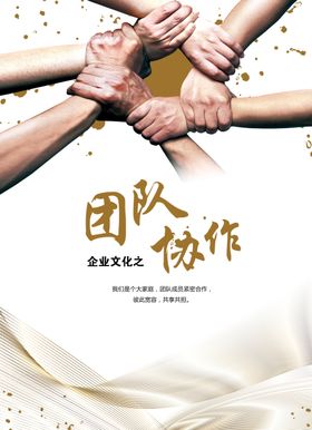 企业文化