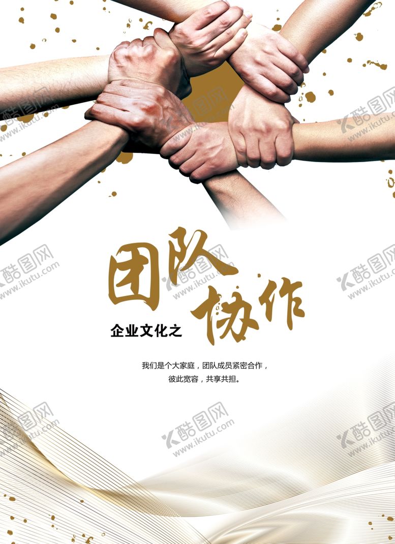 编号：19813707141354159551【酷图网】源文件下载-企业文化