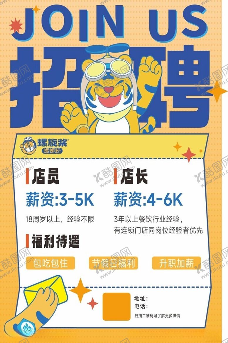 编号：93353602071718182176【酷图网】源文件下载-招牌