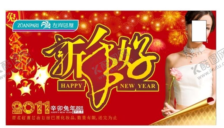 编号：97009106241757137949【酷图网】源文件下载-超市海报