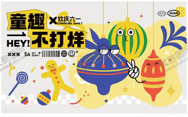 编号：33435909251828346139【酷图网】源文件下载-童趣海洋主题装饰挂件