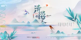 清明节