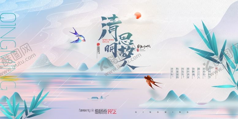 编号：36003204172218086642【酷图网】源文件下载-清明节