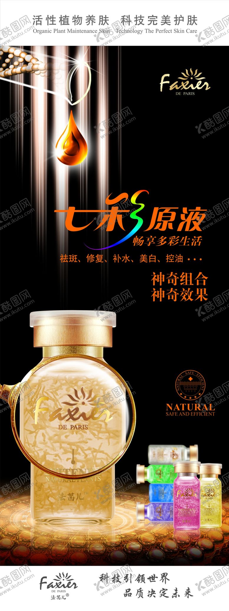 编号：37048309250943132640【酷图网】源文件下载-化妆品展架